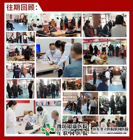 不出山東看北京專家皮膚病專家會(huì)診往期回顧